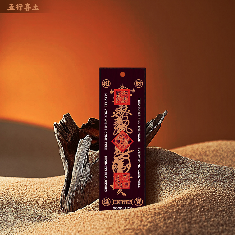 ShenBox blessing charm styled setting