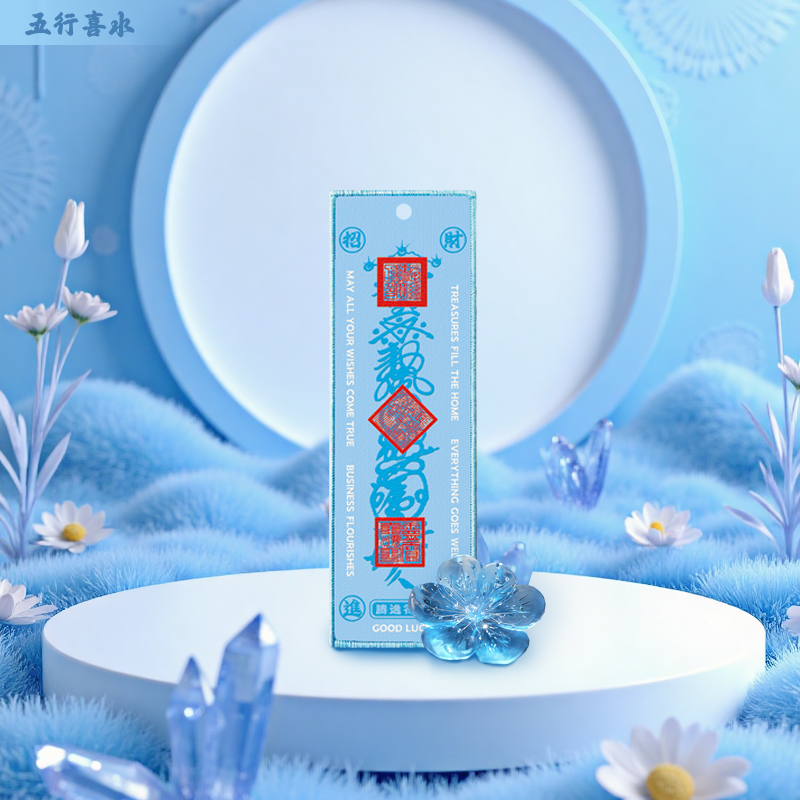 ShenBox sky-blue blessing charm on a serene set
