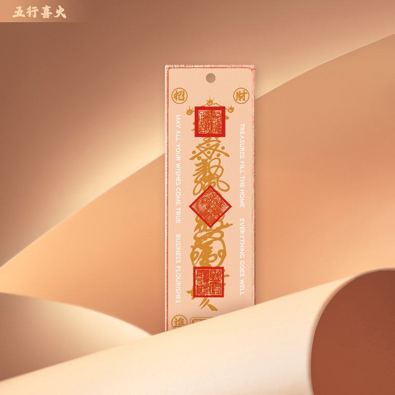 ShenBox blessing charm on a warm dune backdrop